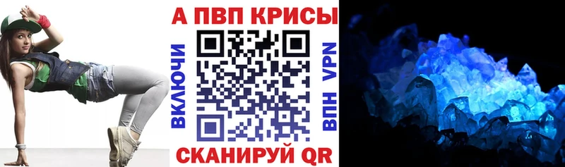 Alfa_PVP СК  Купить где  Плёс 