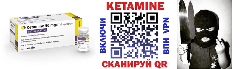 Кетамин ketamine  Купить где  Плёс 