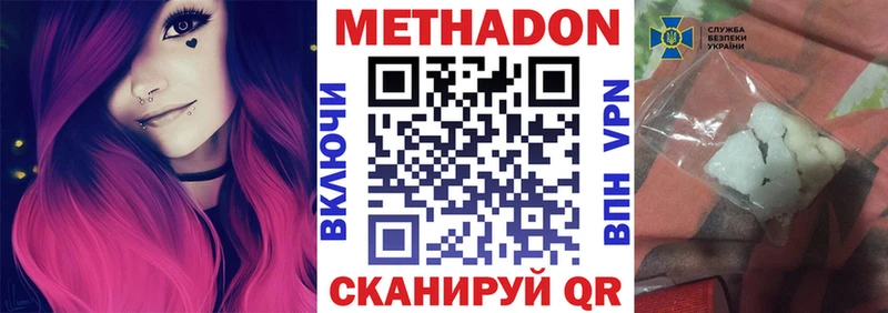 МЕТАДОН мёд  Купить  Плёс 