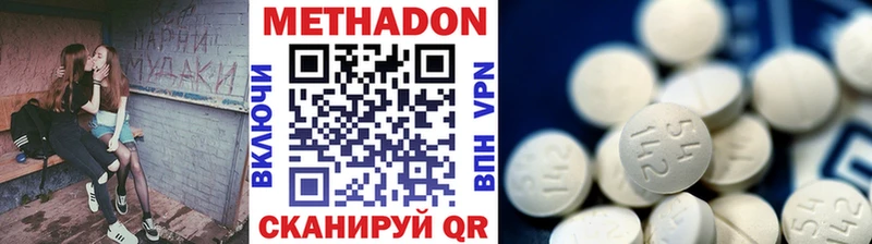 Метадон кристалл Плёс