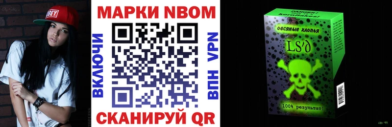 Купить  Плёс  Марки NBOMe 1,8мг 